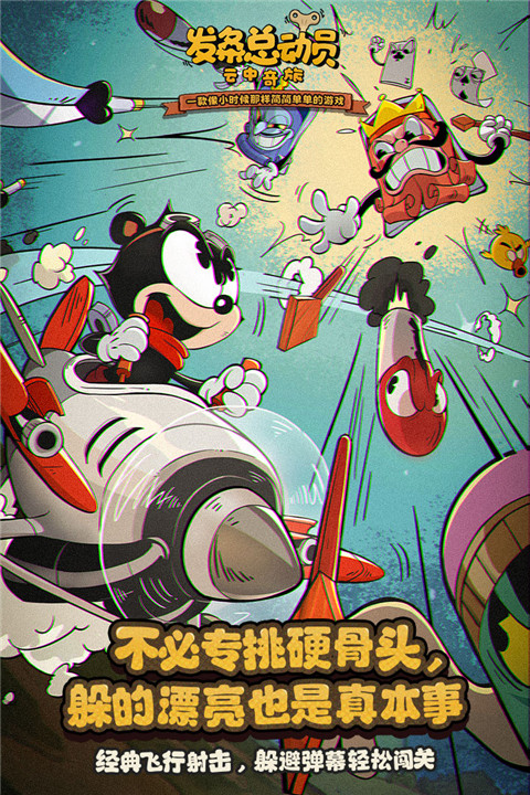 发条总动员官方正版截图4