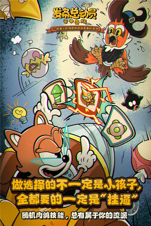 发条总动员官方正版截图5