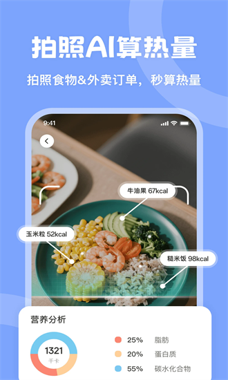 时光轻断食手机版截图4