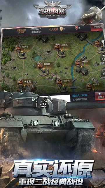 铁甲风暴手游最新版下载截图2
