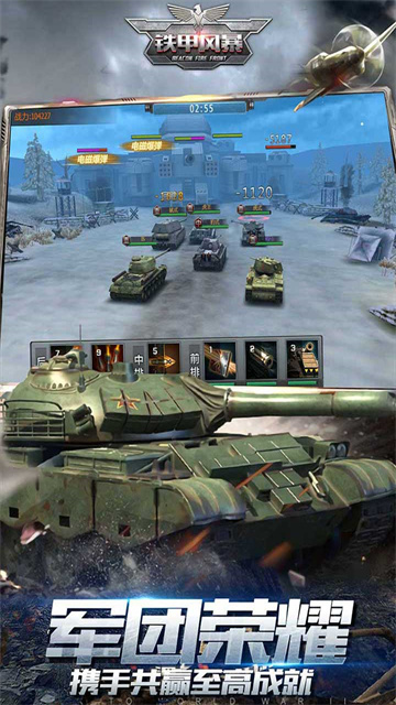 铁甲风暴手游最新版下载截图3
