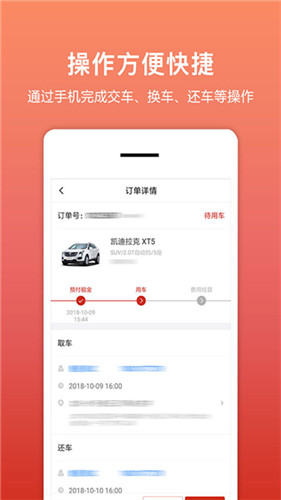 租车帮app官方版截图2