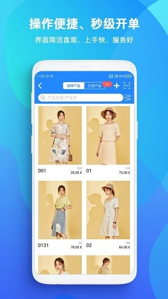 TopSale软件截图2