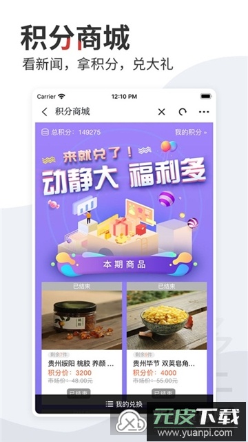 动静新闻(贵州广电网络app安卓版)截图3