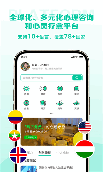 慢语空间手机版截图1