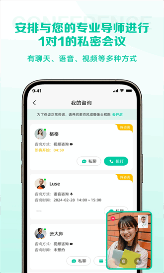 慢语空间手机版截图3