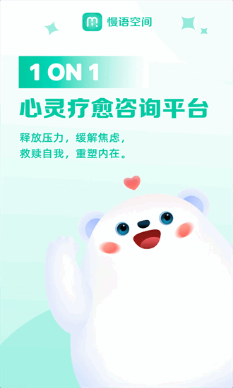 慢语空间手机版截图4