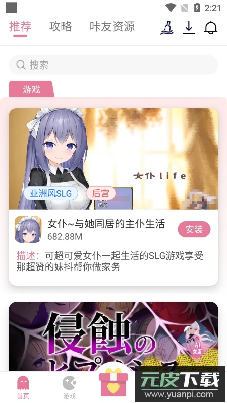 游咔游戏盒子最新版本APP截图5