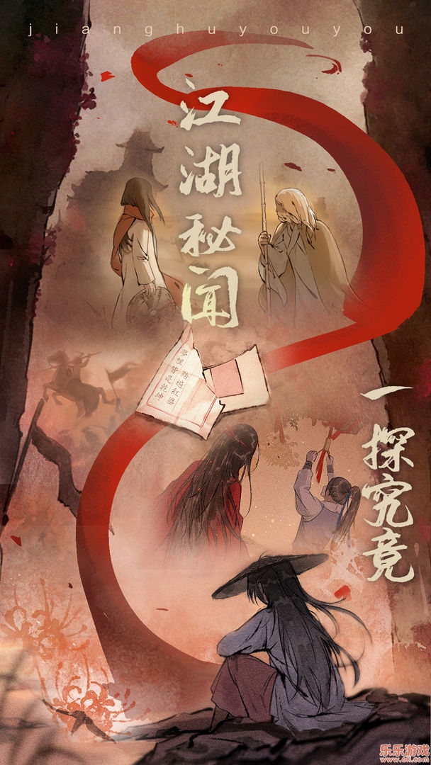 江湖悠悠手游怀旧版下载截图3