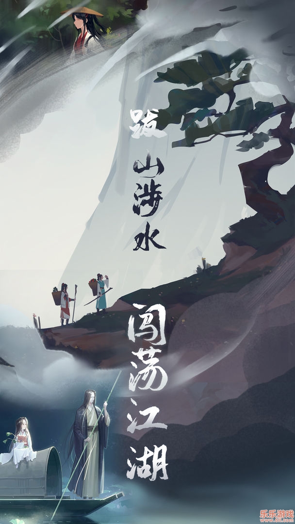 江湖悠悠手游怀旧版下载截图6