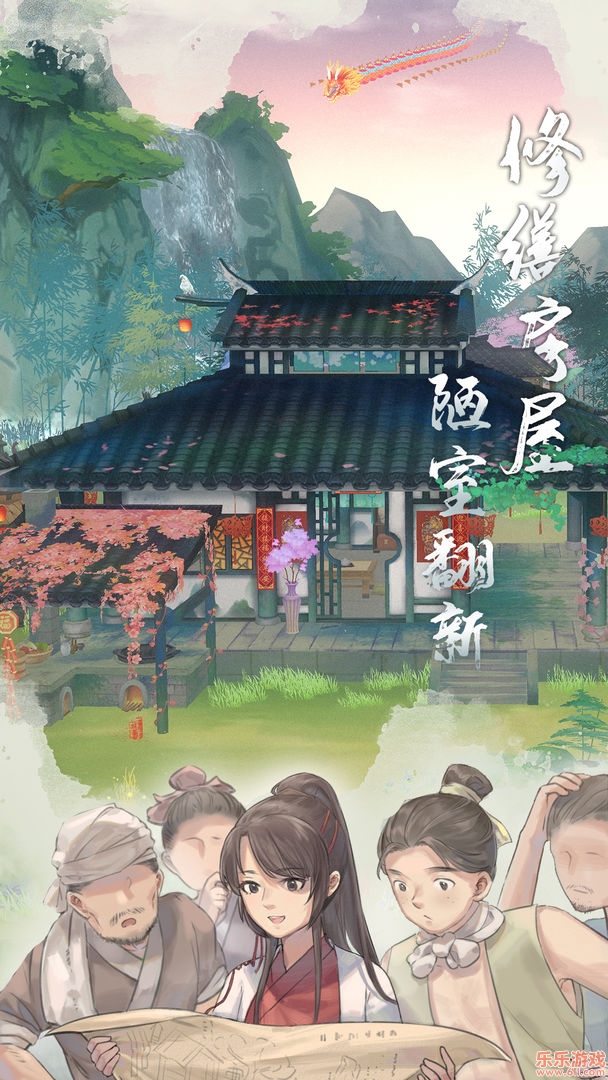 江湖悠悠手游怀旧版下载截图7