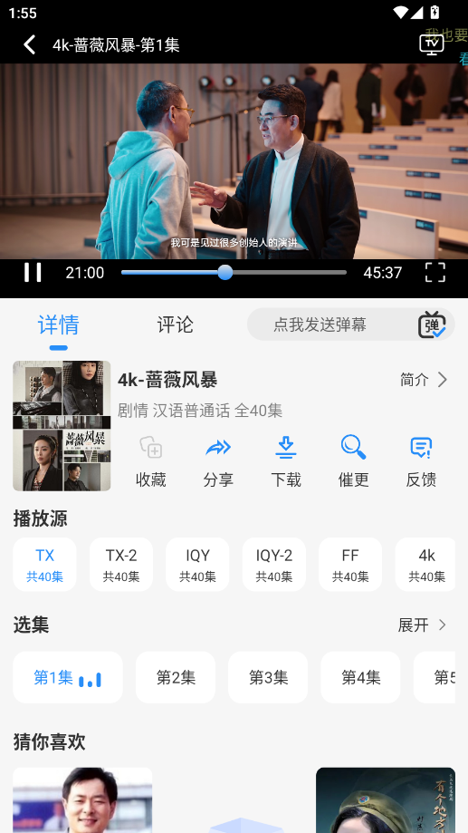 NMTV截图3
