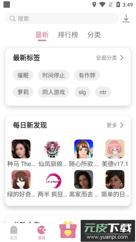 游咔app2025最新版安装包截图2