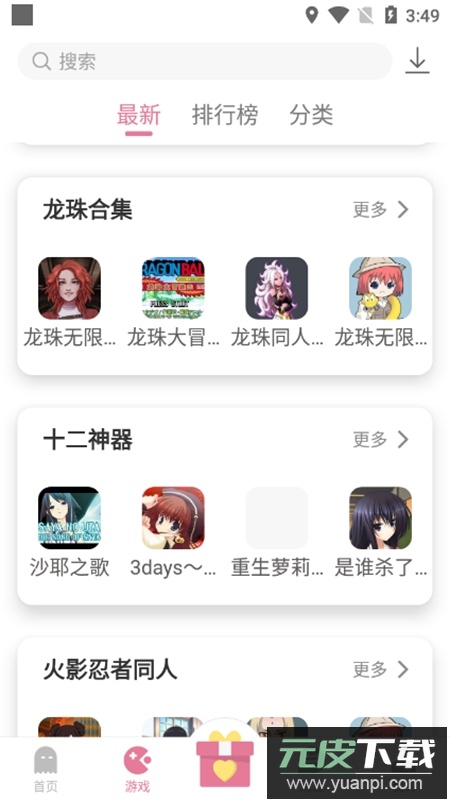 游咔app2025最新版安装包截图3