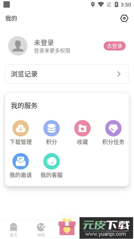 游咔app2025最新版安装包截图5
