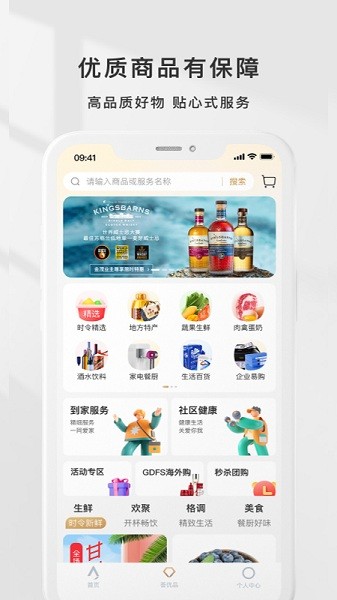 金茂荟客户端截图1
