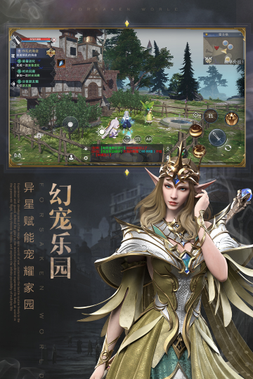 新神魔大陆完美正版下载截图1