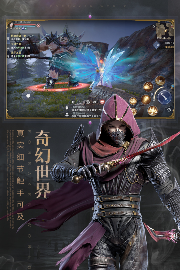 新神魔大陆完美正版下载截图3