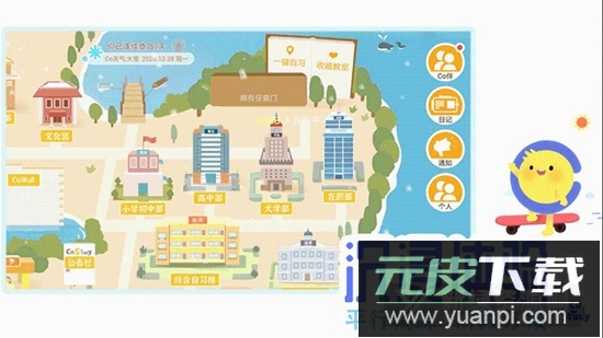 costudy专属教室安卓版截图1