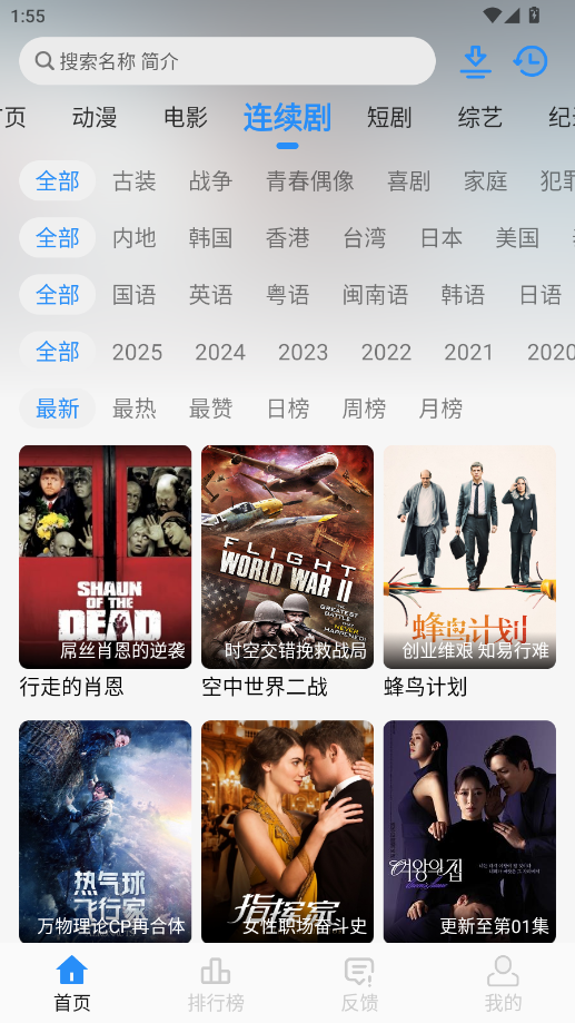 NMTV官方版截图1