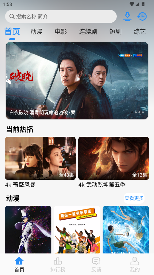 NMTV官方版截图2