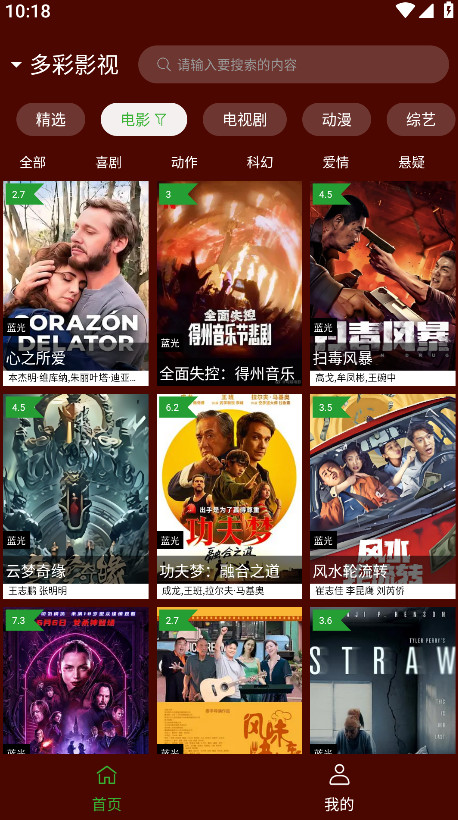 野猫视频app截图1