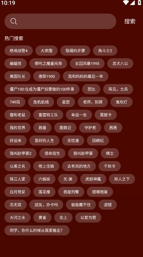 野猫视频app截图5