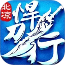 北凉悍刀行安卓版下载v1.98.2.003