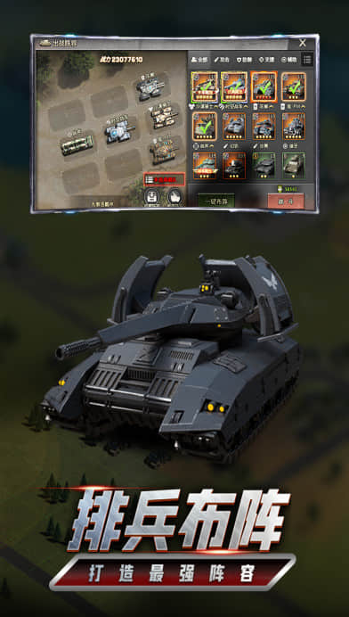 我的坦克我的团麒麟服务器最新版2026下载截图3