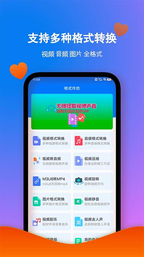 格式作坊app官方版截图1