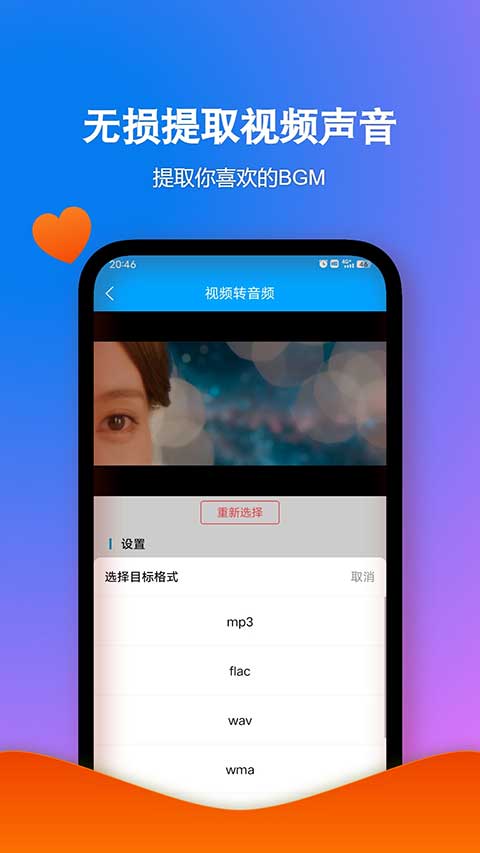格式作坊app官方版截图2