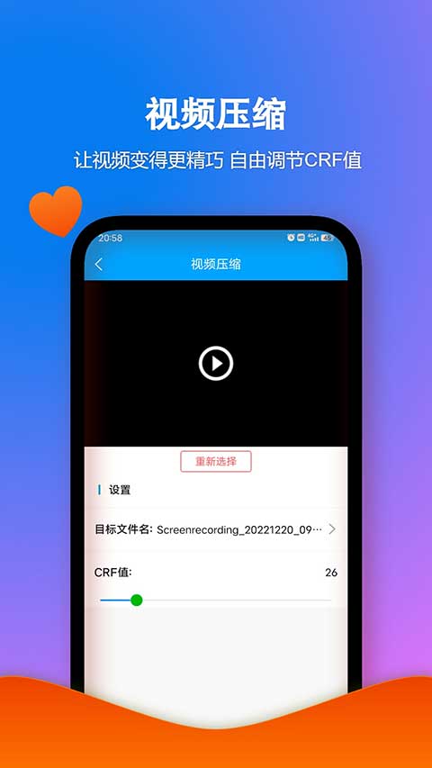 格式作坊app官方版截图3