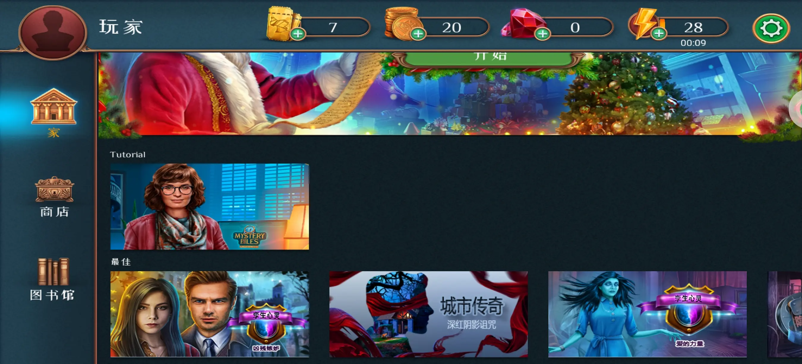 密室逃脱8红色豪宅手机版下载截图2