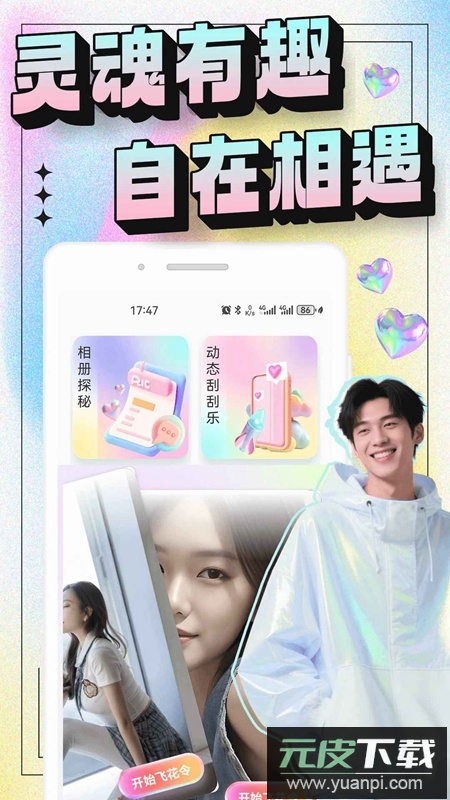 秘语空间APP官方手机免费版截图1