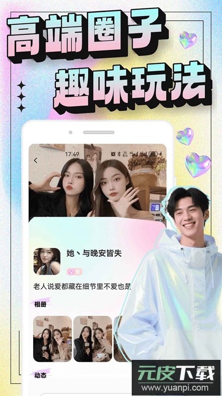 秘语空间APP官方手机免费版截图2