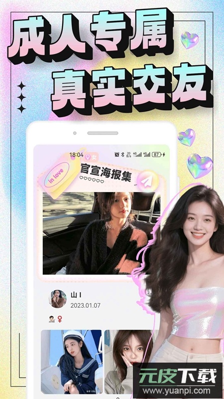 秘语空间APP官方手机免费版截图5