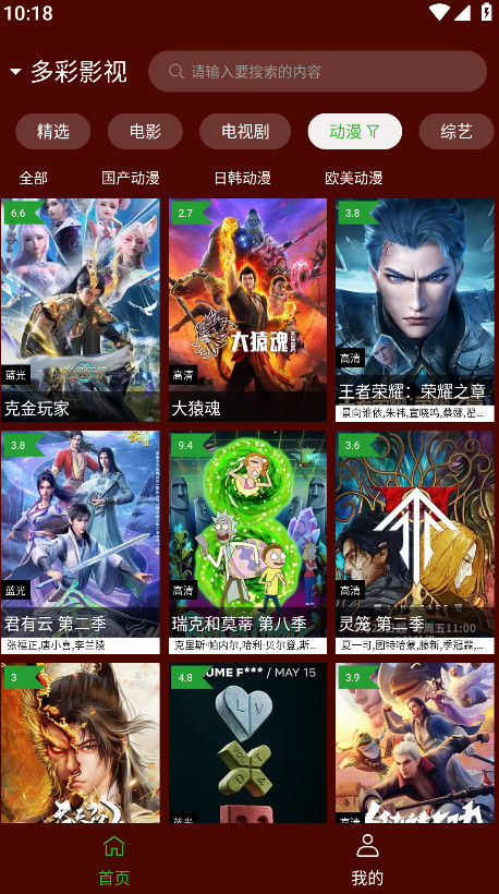 野猫视频最新版截图3