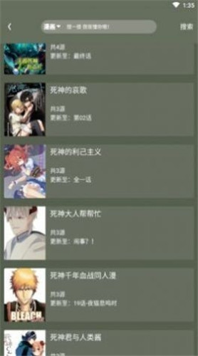 喵喵追番app官方版截图2