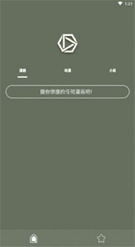 喵喵追番app官方版截图3
