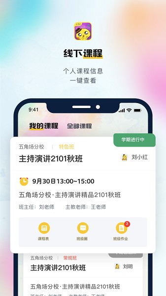 小荧星app截图1