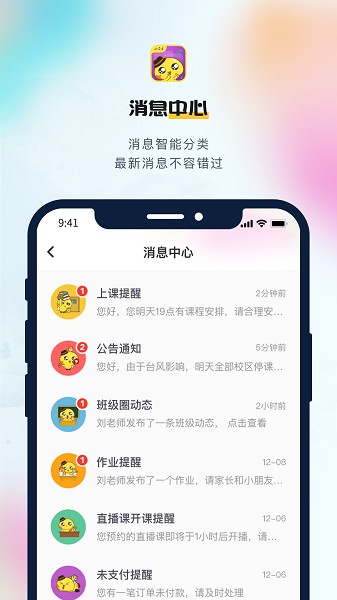 小荧星app截图2