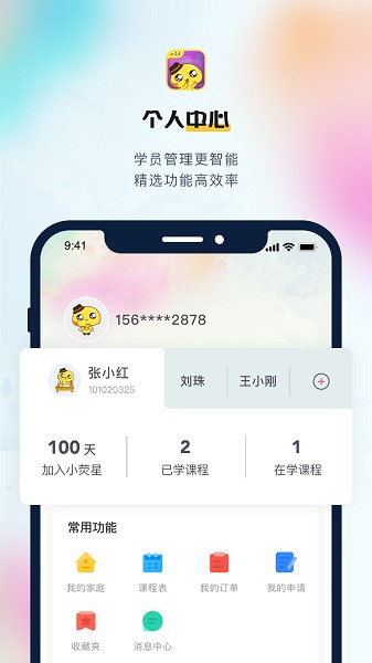小荧星app截图3