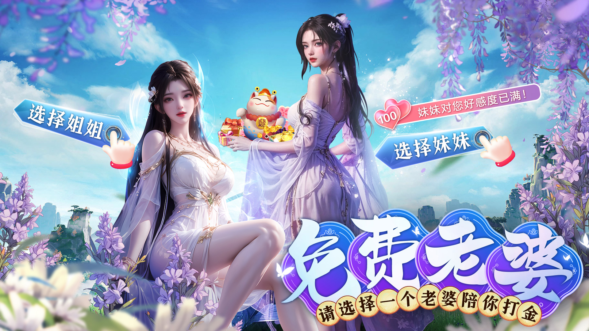 御剑仙缘手游最新版下载截图4