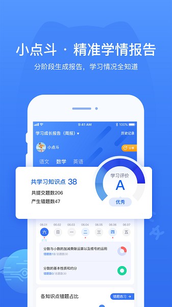 小点斗最新版本截图1