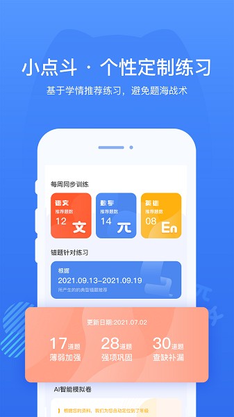 小点斗最新版本截图2