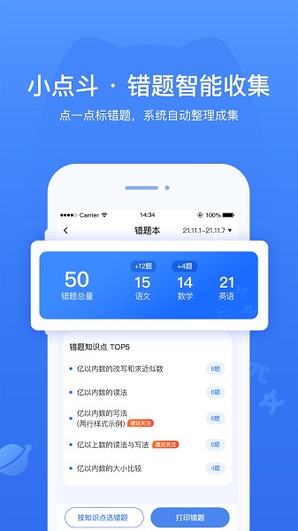 小点斗最新版本截图3