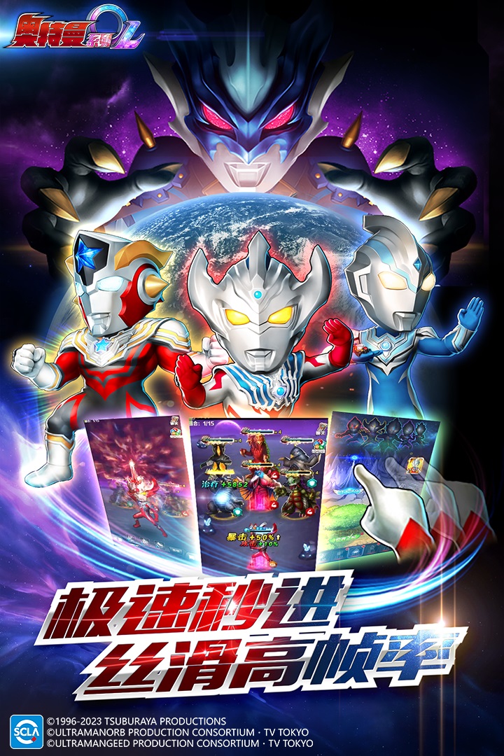 奥特曼系列ol最新版2026下载截图1