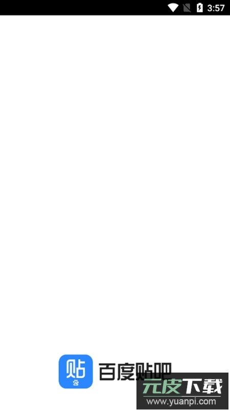 百度贴吧去首页版APP截图1