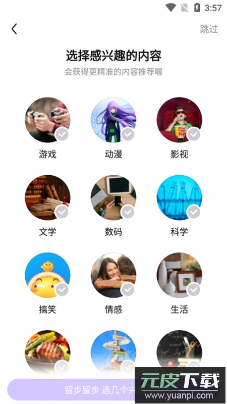 百度贴吧去首页版APP截图2