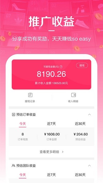 唯享客官方最新版截图2